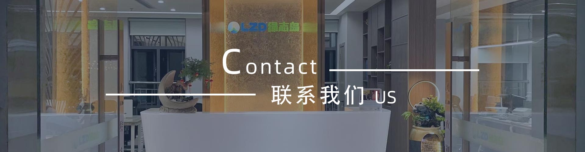 綠志島-錫膏、焊錫條、焊錫絲